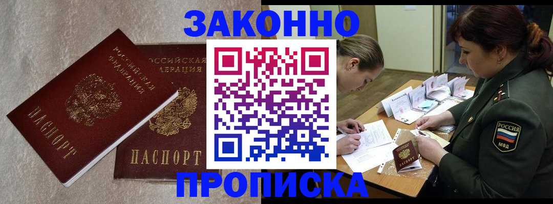 временная регистрация для всех в Иркутске