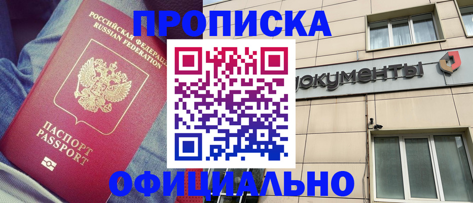 временная регистрация госуслуги в Иркутске