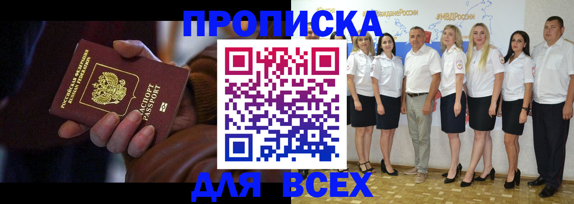 регистрация для школы в Иркутске