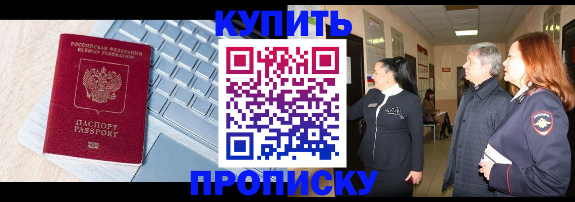 пропишу в квартире в Иркутске