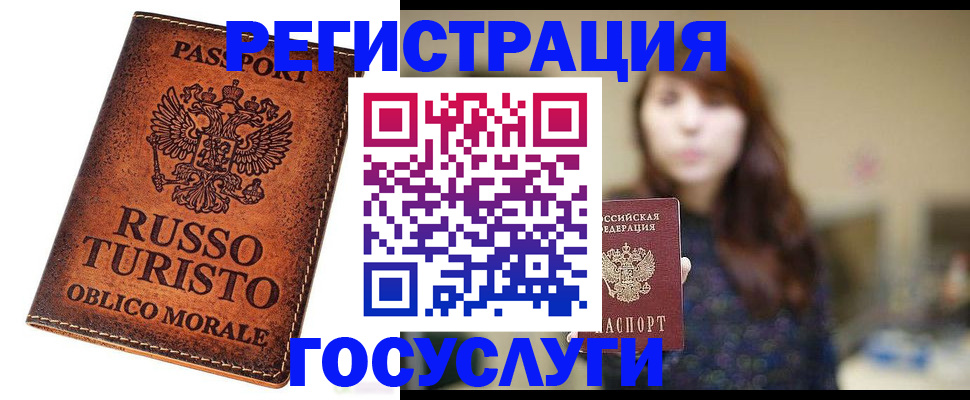 прописка в квартире в Иркутске