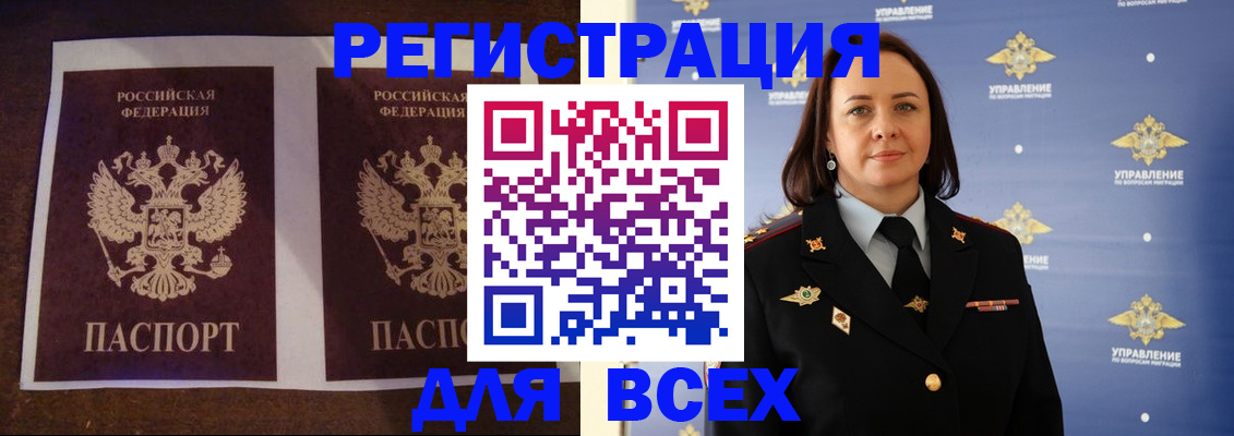 временная регистрация в Иркутске
