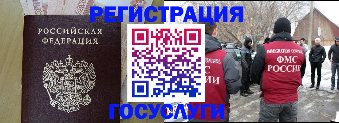 прописка ребенка в Иркутске