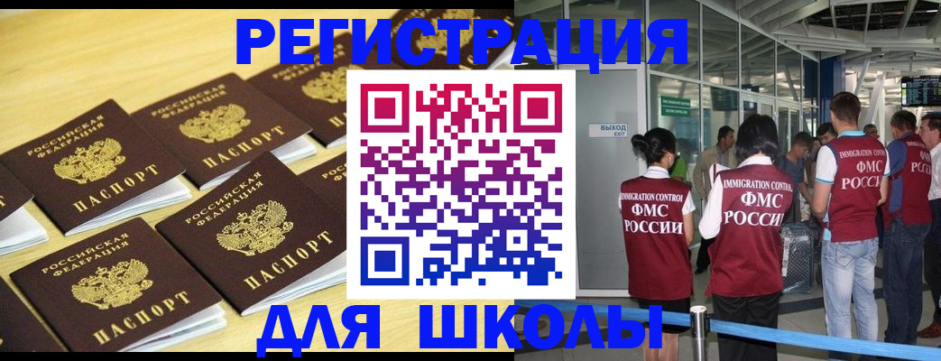временная регистрация в квартире в Иркутске