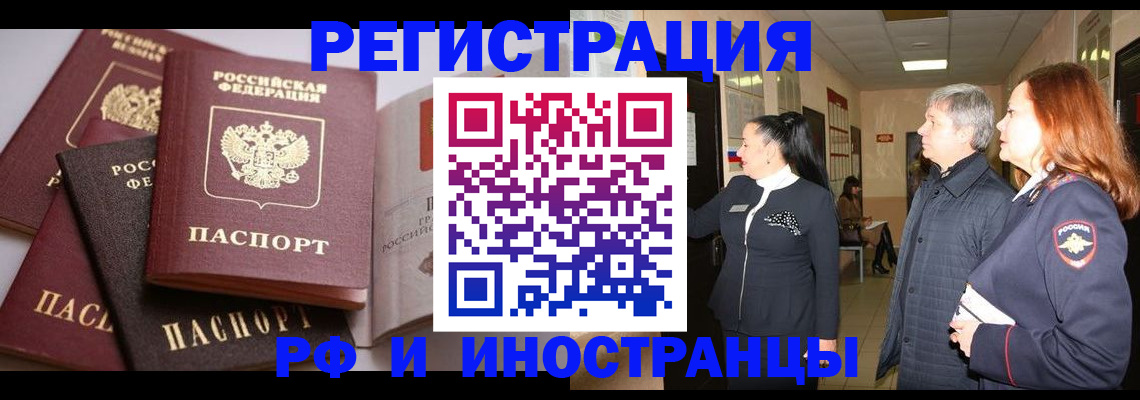 регистрация для дет. сада в Иркутске